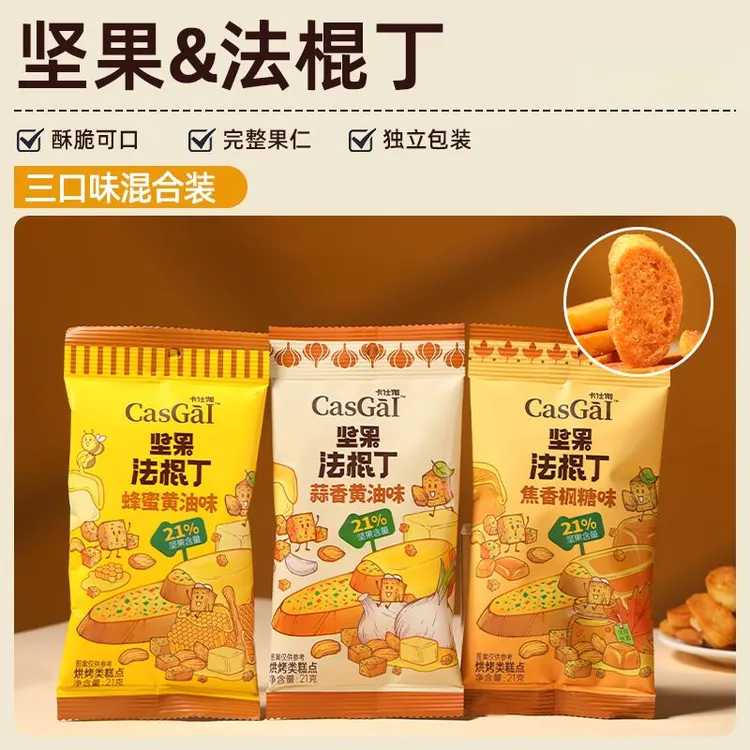卡仕伽店坚果法棍丁面丁酥脆面干独立货解馋小零食