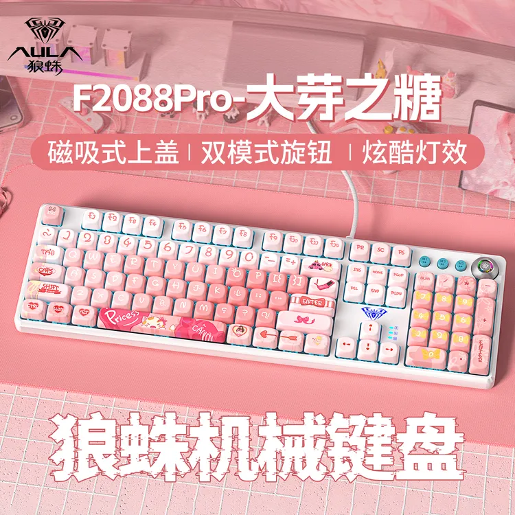 狼蛛F2088pro大芽之糖机械键盘108键电竞游戏办公青茶轴有线通用