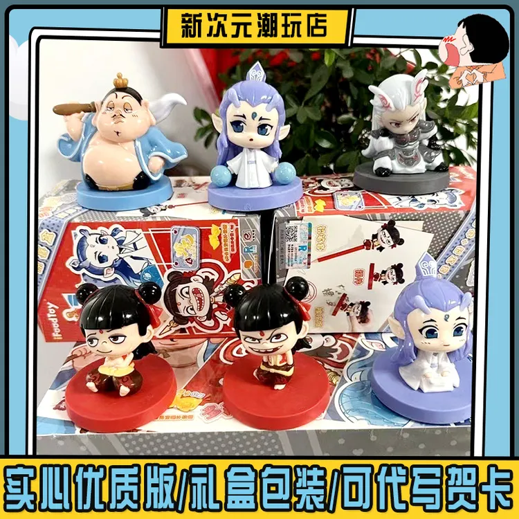 哪吒之魔童闹海系列手办盲盒摆件热门国漫集换式收藏手办现货