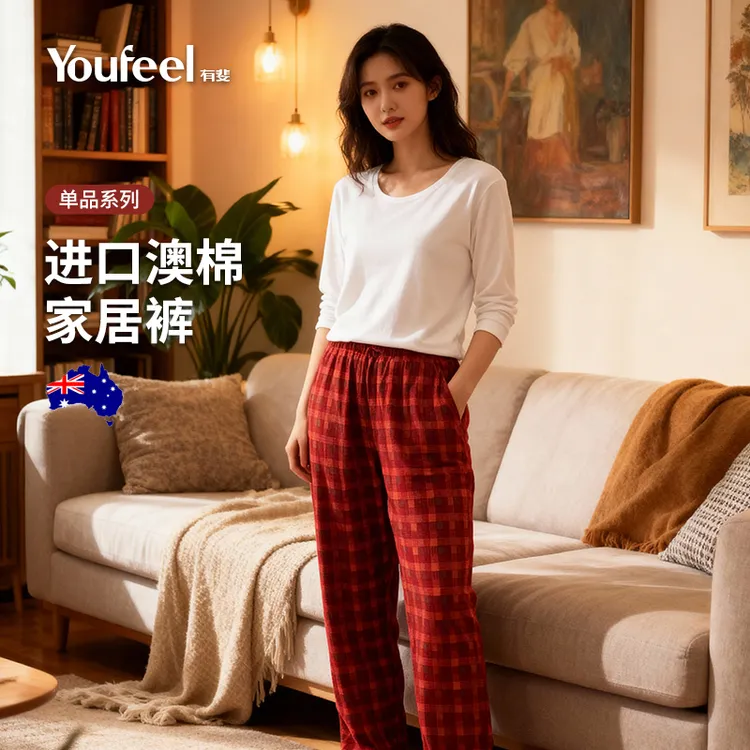有斐/Youfeel长绒进口澳棉风调摩洛哥长裤
