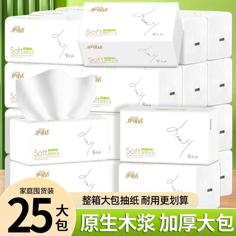 【6/25包囤货装】伊可适简笔画系列家用面巾纸五层加厚加量卫生纸巾