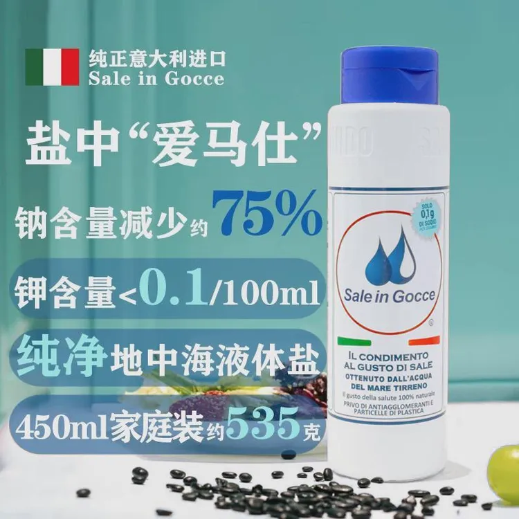 SIG宝宝盐食用海盐家用加碘食盐一岁1调味料婴儿专用辅食添加调料