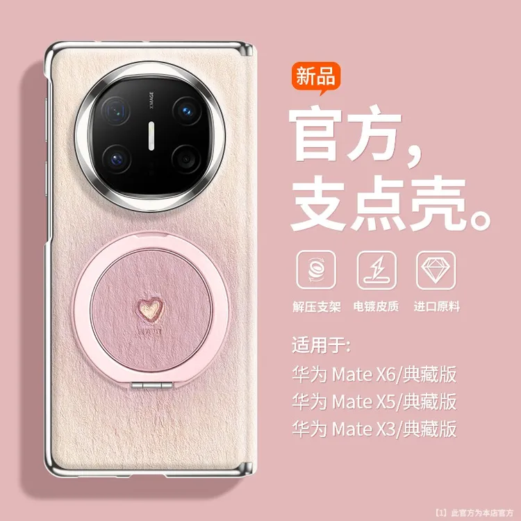 兰知春序适用华为matex6手机壳matex5折叠屏x3小羊皮典藏版电镀防