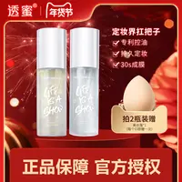 透蜜定妆喷雾持久定妆干皮保湿补水控不油脱妆快速定妆散粉正品