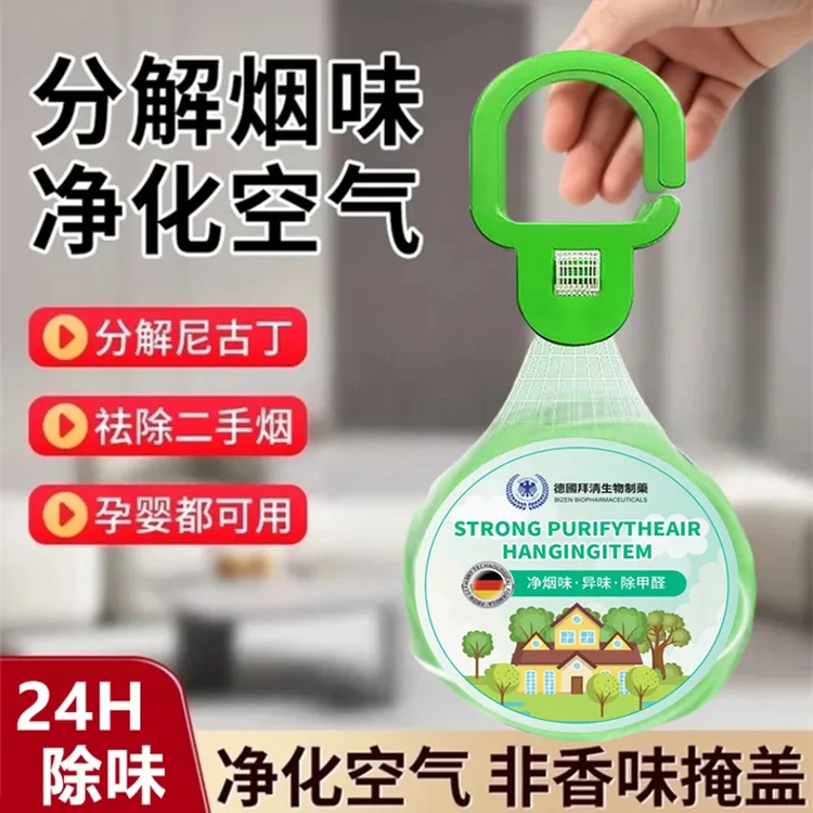 德国专研除烟味神器室内房间净化祛二手烟净烟车内宿舍麻将馆排烟