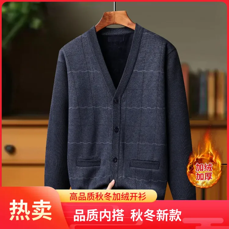 冬季保暖针织衫爸爸款开衫毛衣高品质开衫冬加绒打底衫