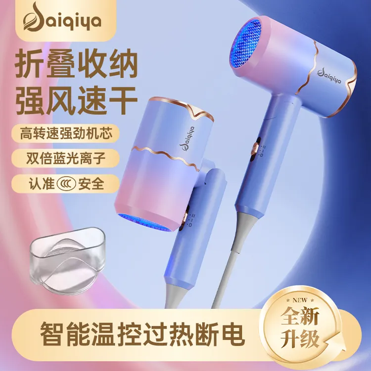 【新疆包邮】吹风机家用大功率速干可折叠宿舍电吹风静音恒温不伤发