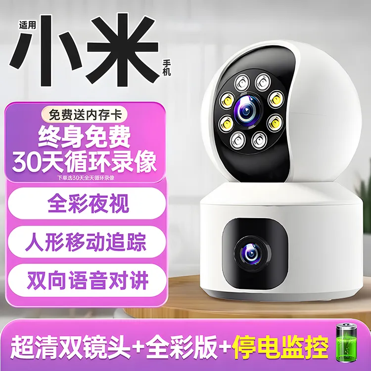 监控摄像头家用高清无线wifi夜视监控器2025新款室内家庭无死角
