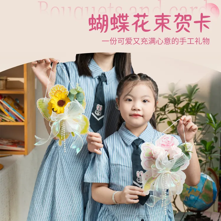 教师节礼物2025新款创意蝴蝶花束贺卡 手工diy制作永生花明信片