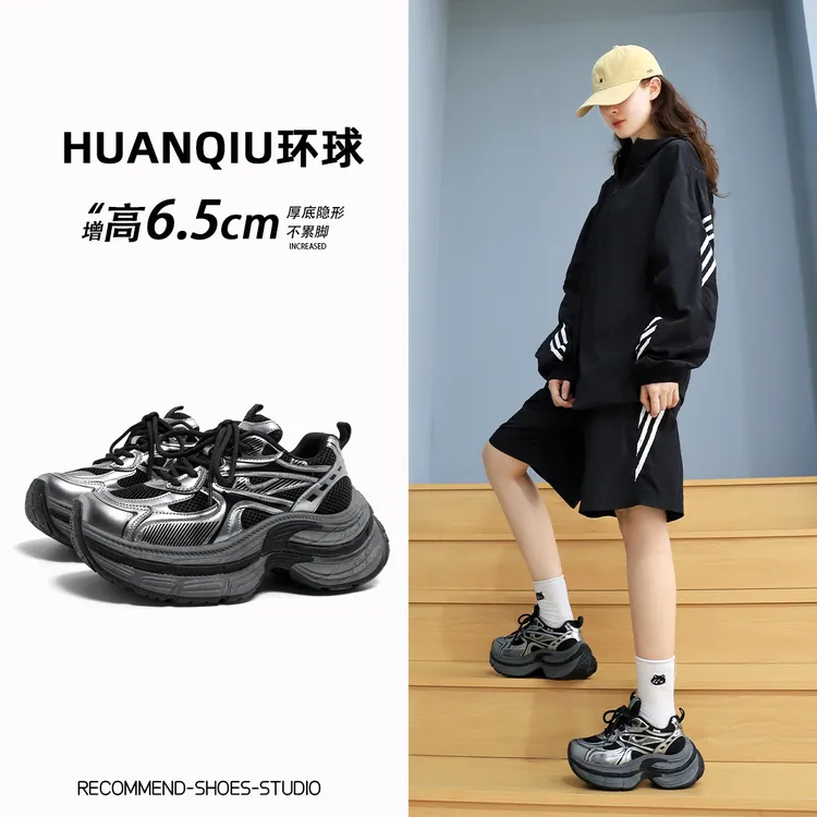 双11好物环球厚底老爹鞋子女款秋冬显脚小增高女鞋百搭休闲运动鞋