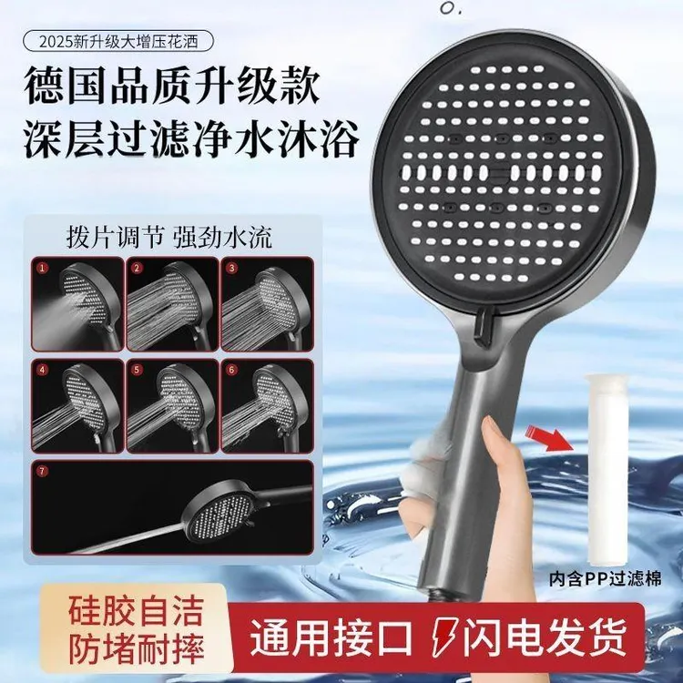 八档增压过滤花洒超大出水量喷枪淋浴喷头家用热水器洗澡加压喷头
