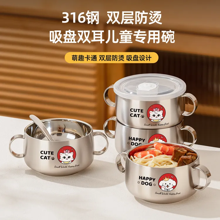 316不锈钢儿童碗带盖辅食碗宝宝吃饭碗餐具家用防烫双层汤碗