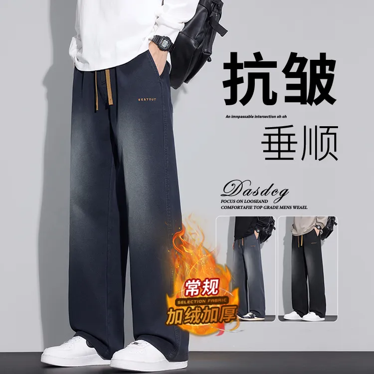 美式渐变牛仔裤男士冬季新款加绒加厚保暖宽松直筒阔腿休闲长裤子