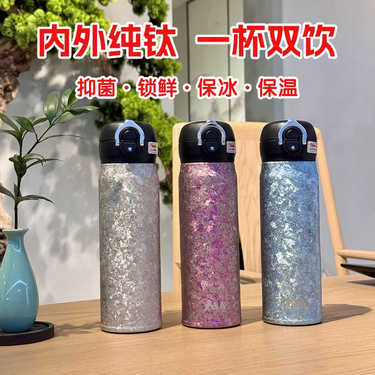 潮牌ZK双饮纯钛保温杯冰花直身车载水杯480ml