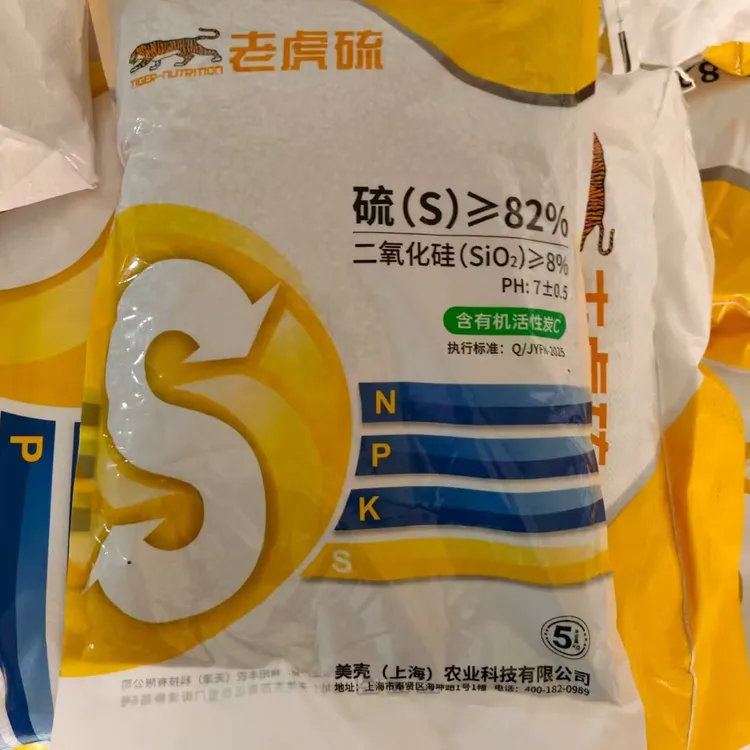 老虎硫升级版(5公斤)压碱压盐抗重茬开个增产防早衰