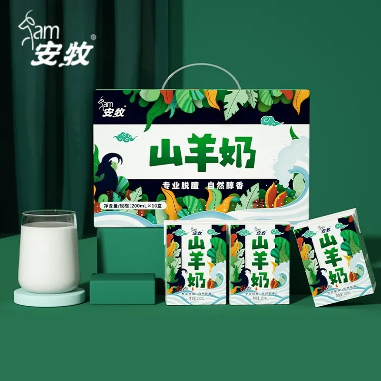 奶中贵族安牧山羊奶200ml/盒×10/箱高钙易吸收绵柔醇香每日营养