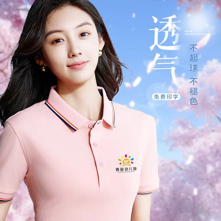 幼儿园老师工作服T恤短袖夏托育班教培园服工装薄款定制印字logo