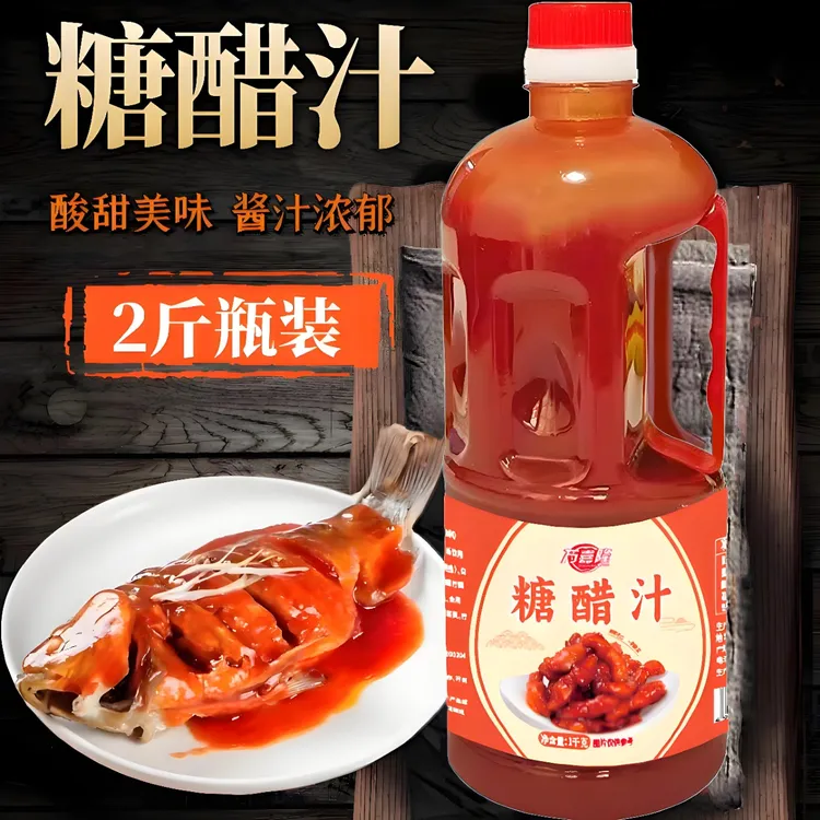 【2斤大瓶装】糖醋汁糖醋排骨里脊糖醋鱼锅包肉家庭厨房制作糖醋菜