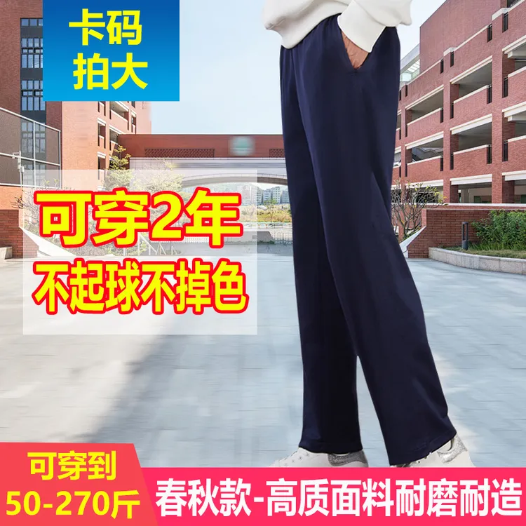 【春秋款】纯色净版校服裤藏蓝藏青红蓝一条杠学生细白条细灰条校裤