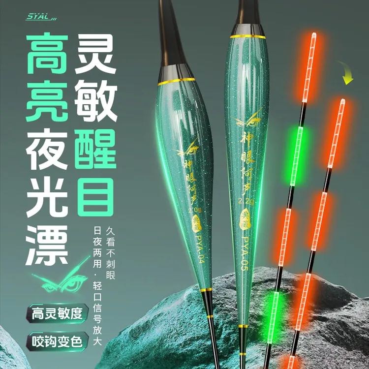 （到手2支）超亮日夜两用咬钩变色夜光漂重力感应电子漂夜钓醒目漂