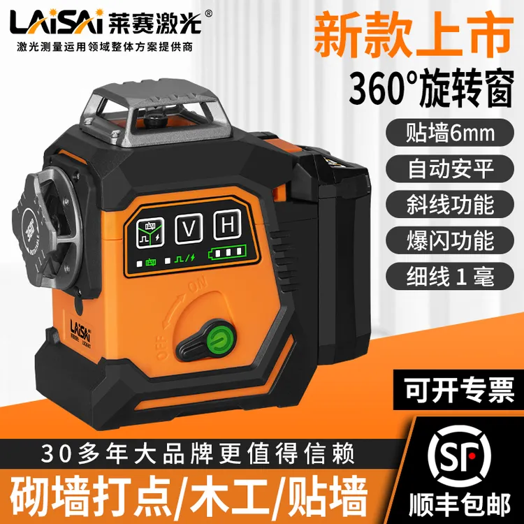 莱赛新款12线LSG6667/6668绿光红光自动安平贴墙高精度强光水平仪