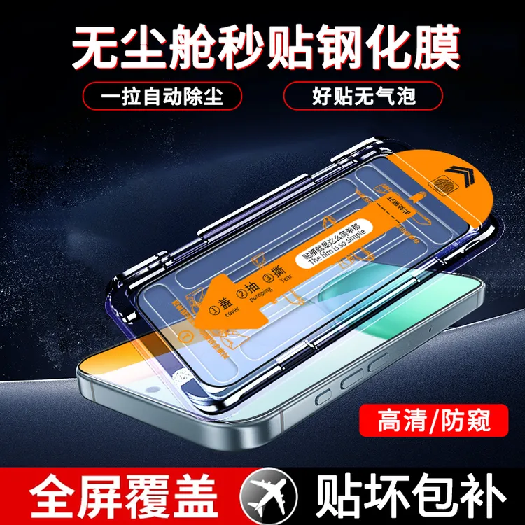 无尘舱适用vivoY500屏幕钢化膜弧边热弯全屏覆盖防指纹手机膜防窥