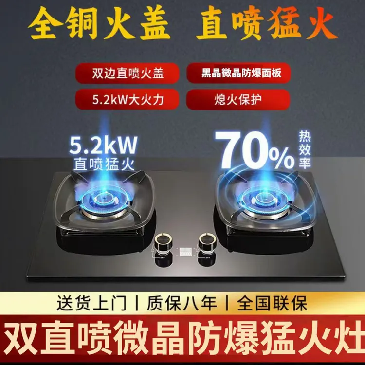 长城家用全铜火盖猛火双灶台嵌两用天然气液化气燃气灶