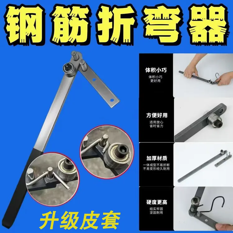 升级皮套小型五金钢筋铁丝折弯机衣架弯曲折弯器手动折弯钢丝折弯