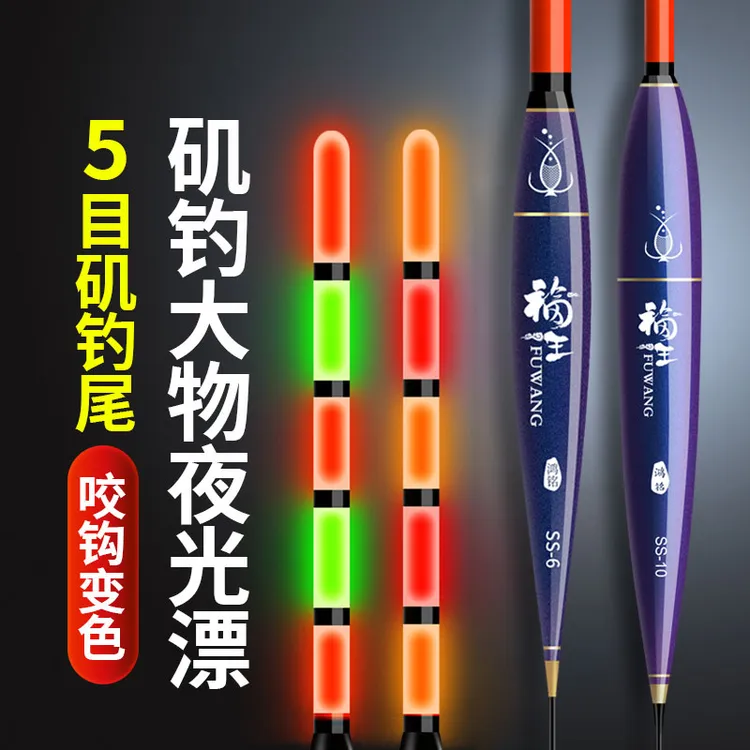 【5目矶钓款】远投滑漂鲢鳙大物夜光漂加粗超醒目路亚矶竿专用路滑