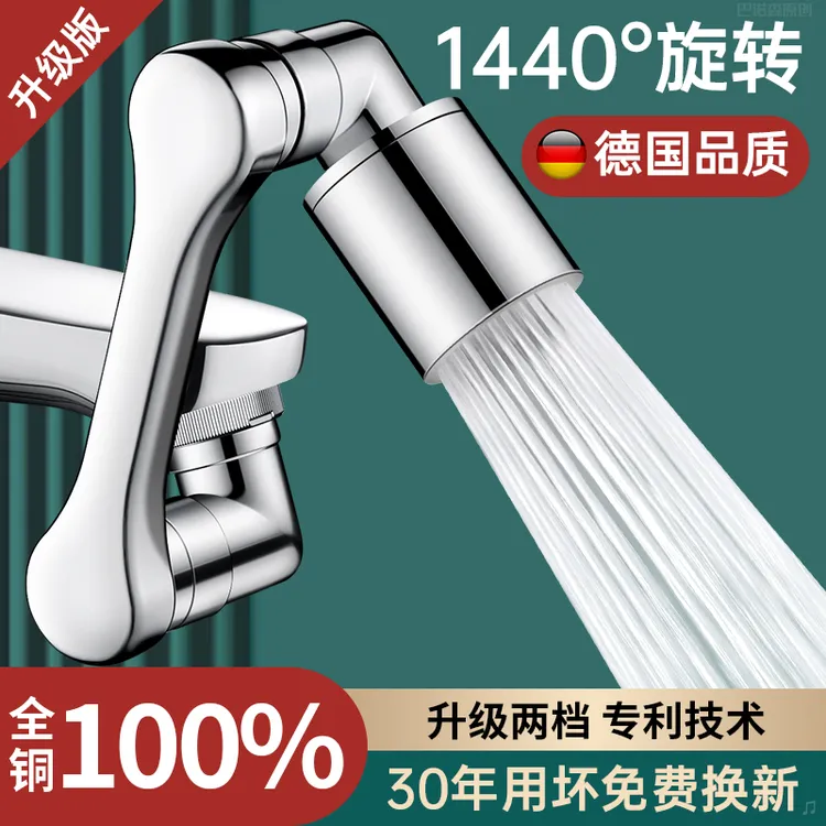 旗舰款机械臂万向水龙头延伸器延长器加长洗漱洗脸盆洗脸池起泡