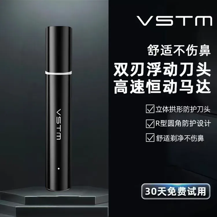 电动鼻毛剪低价好物恒定马达浮动刀头快修剪剃须剃须修剪器剪鼻毛