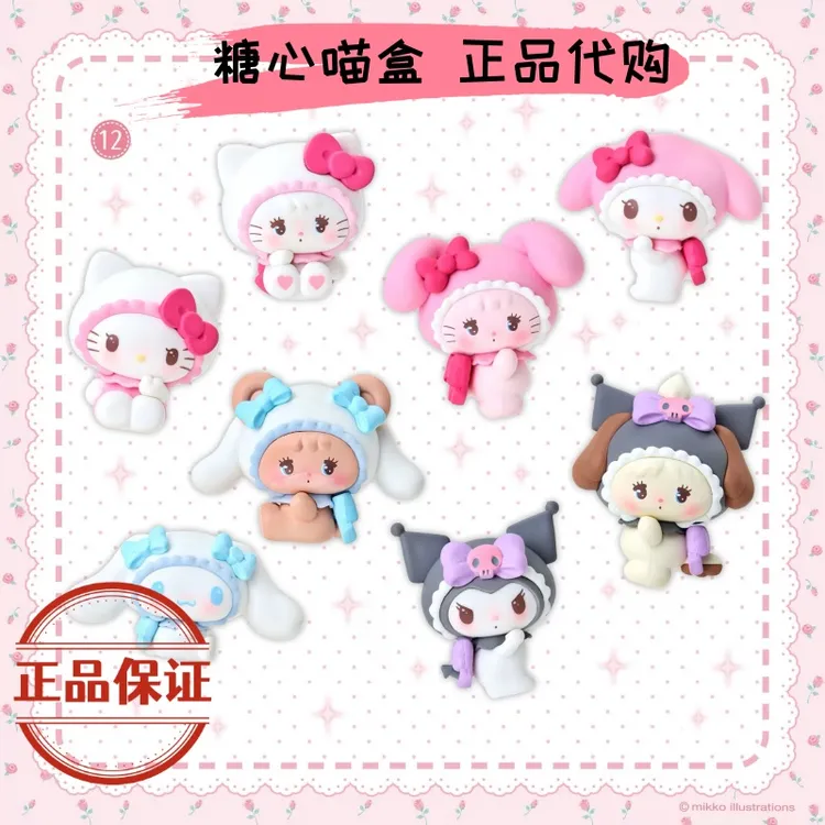 【日谷正品】Mikko三丽鸥联名kitty美乐蒂系列盲盒摆件收藏礼物