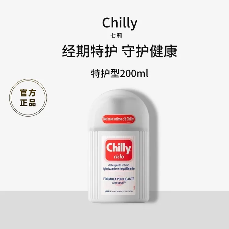 CHILLY七莉私处洗护液护理液男女私密沐浴露温和200ml