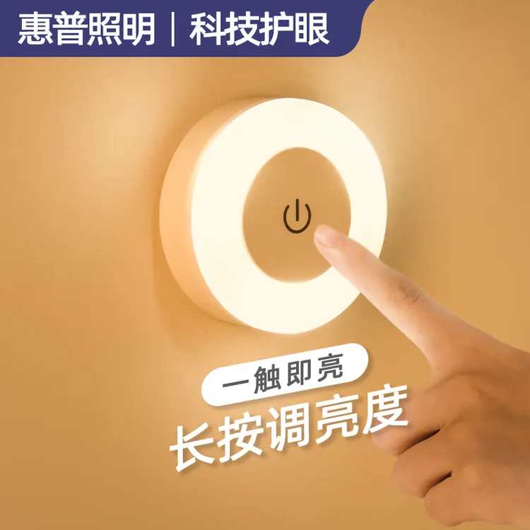 惠普灯具led灯无线节能充电式射灯酒柜灯免安装手办灯橱柜磁吸灯