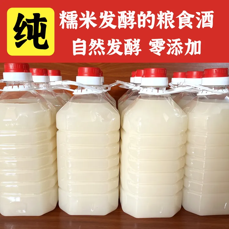 原浆糯米酒 自然发酵甜酒酿低度微醺月子米酒鲜榨醪糟汁纯粮食酒