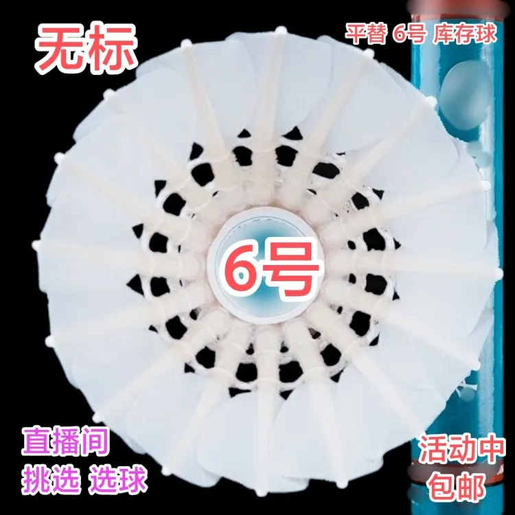①胜大师耐打王A6YY05训练球修复顺通6号平替学生口粮球