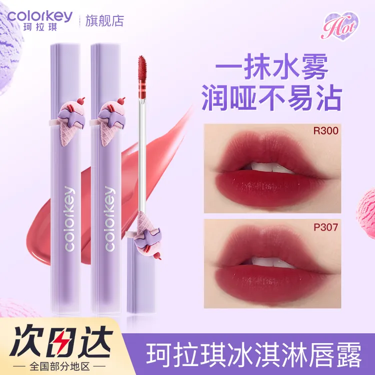 【官方旗舰店】珂拉琪冰淇淋唇露唇釉低饱和口红女雾面不易沾欧若风
