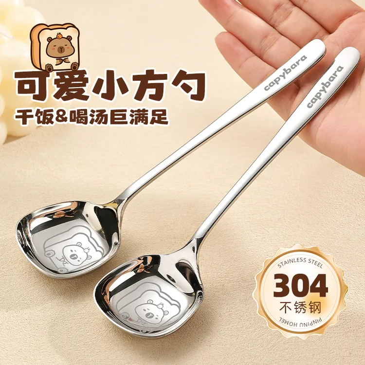 品品优304不锈钢勺子个人专用小方勺食品级高档精致长柄吃饭汤勺