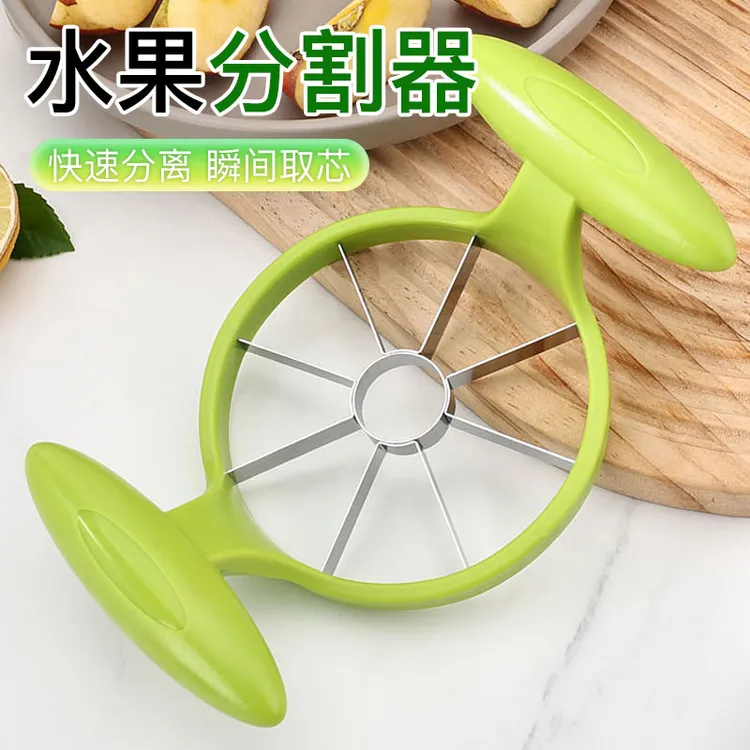 【御慕】新款不锈钢苹果切水果家用去核器切果器苹果切瓣厨房工具