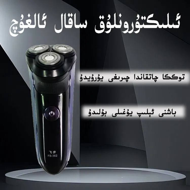 剃须刀sakal aguq电动刮胡刀充电式便携胡须刀头水洗智能刮胡子刀