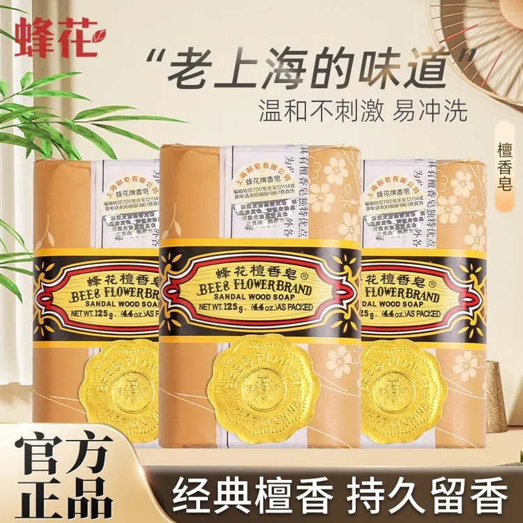 上海蜂花檀香皂蜂花玫瑰香皂茉莉洁面皂香皂深层清洁老牌国货香皂