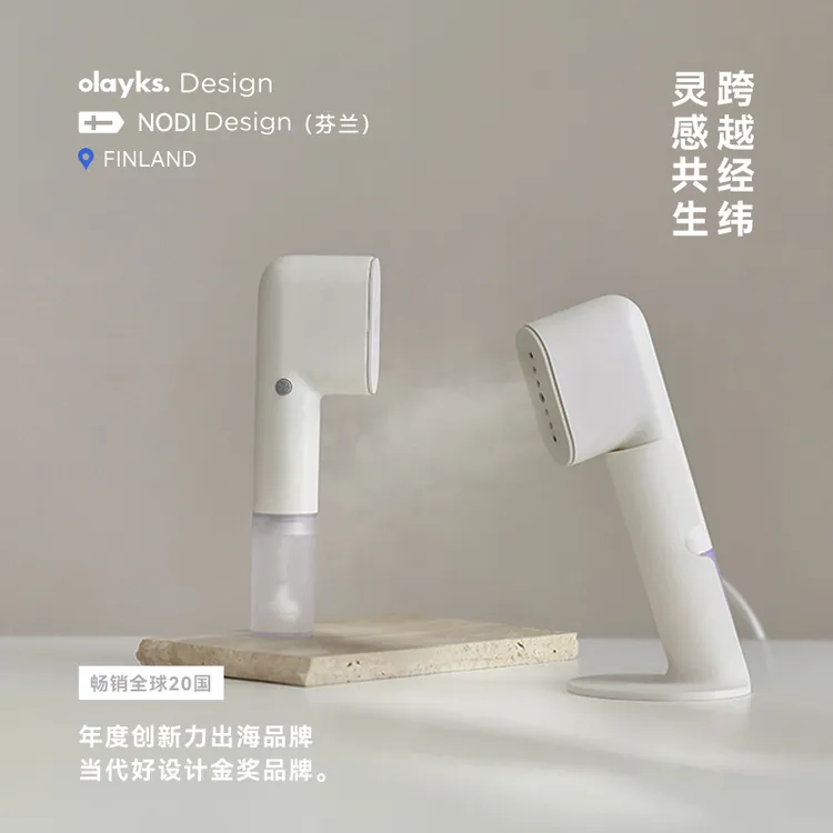olayks立时手持挂烫机出差旅行神器挂熨迷你小型随身便携式设计