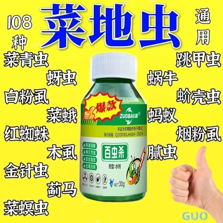 果树花卉专用助剂农用家用商品图