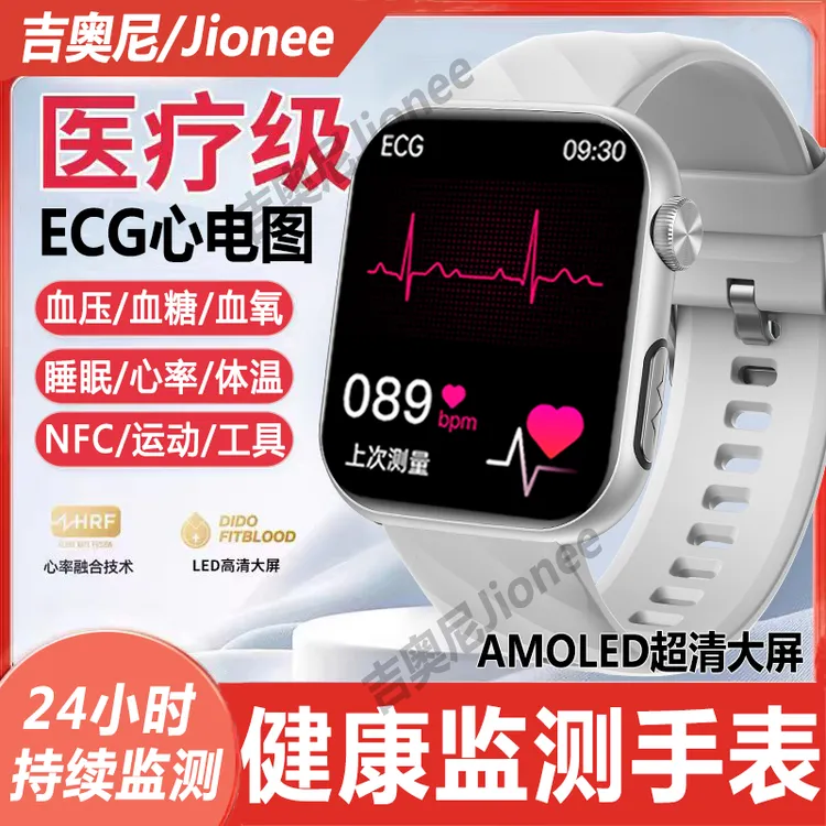 【医钌级】血糖血脂尿酸健康监测智能手表ECG心电血压心率运动手环