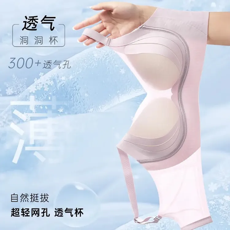 【塑形提拉8.0冰肌超薄】透气提拉无痕无钢圈女士内衣