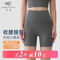COHITUC/科途健身骑行裸感三分裤瑜伽裤女夏跑步运动短裤透气983