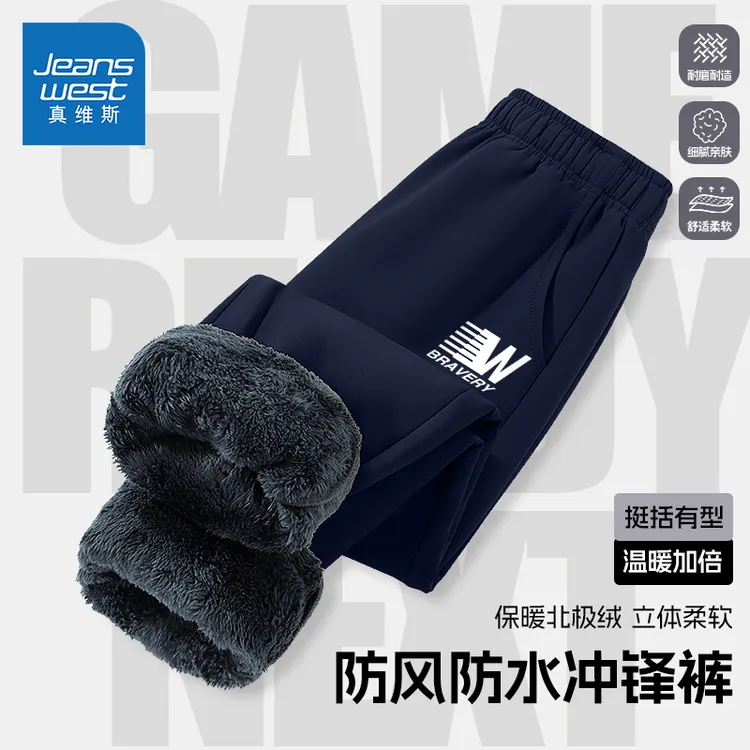 真维斯童装男童加绒冲锋裤秋冬款儿童防风防水裤子男孩加厚运动裤