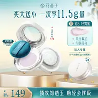 【达人专享】花西子空气散粉玉养版蜜粉定妆持久防水防汗柔焦自然