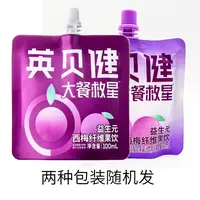 （10.11到期）十包西梅纤维果饮90ml