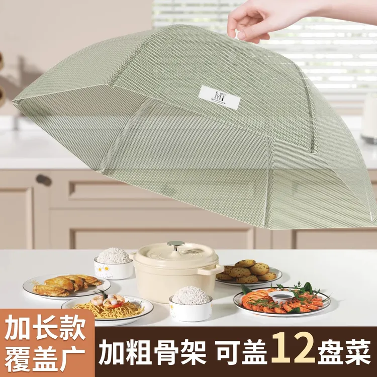 抗菌高级感餐桌饭菜罩2025新款防尘盖菜罩可折叠防蝇防虫遮尘罩